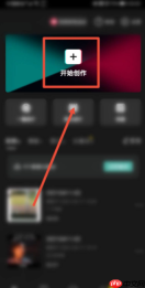 剪映画中画使用方法教程 具体介绍