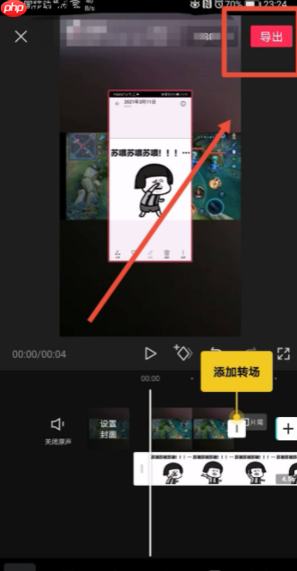 剪映画中画使用方法教程 具体介绍