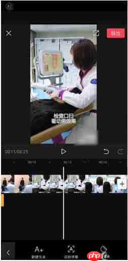 剪映如何去除视频中的水印 具体操作方法