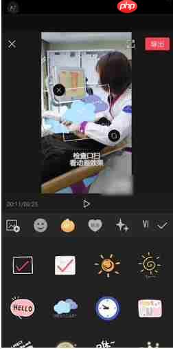 剪映如何去除视频中的水印 具体操作方法