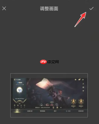秒剪app怎么把视频剪成全屏 秒剪画面显示全部方法介绍