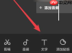剪映文字下划线怎么做 剪映文字下划线操作教程