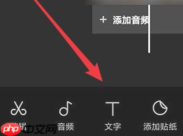 剪映文字下划线怎么做 剪映文字下划线操作教程