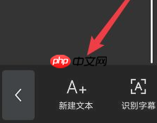 剪映文字下划线怎么做 剪映文字下划线操作教程