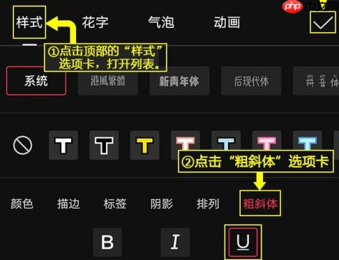剪映文字下划线怎么做 剪映文字下划线操作教程
