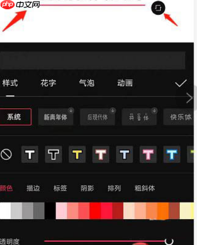 剪映文字下划线怎么做 剪映文字下划线操作教程