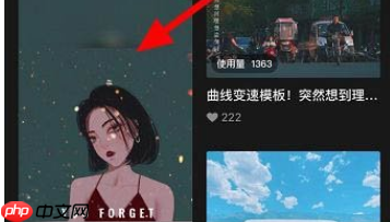 剪映怎么收藏* 剪映收藏*方法介绍