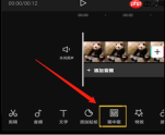 剪映画中画两个视频怎么融合 剪映画中画两个视频融合方法