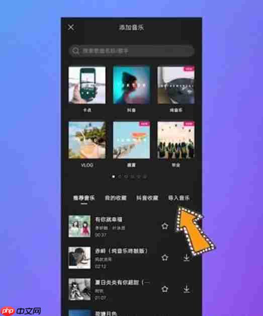 剪映可以剪辑音频吗 剪映剪辑音频方法介绍