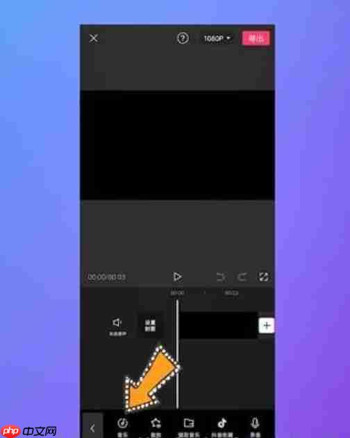 剪映可以剪辑音频吗 剪映剪辑音频方法介绍