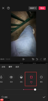 剪映怎么给视频添加暗角效果 剪映视频暗角效果方法介绍