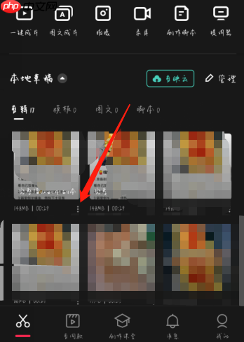 剪映怎么复制草稿 剪映复制视频草稿方法介绍