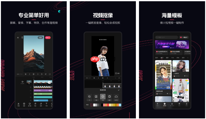 【超好用】这几个视频剪辑软件,小白都能驾驭!!!