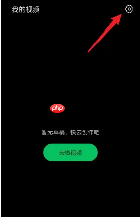 秒剪app怎么查通讯录 秒剪APP查看反馈历史记录方法