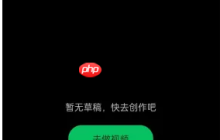 秒剪app怎么查通讯录 秒剪APP查看反馈历史记录方法