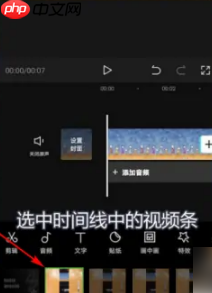 剪映怎么去掉视频上的水印文字 剪映去除视频水印字幕方法介绍