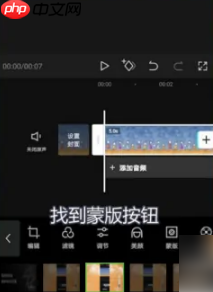 剪映怎么去掉视频上的水印文字 剪映去除视频水印字幕方法介绍