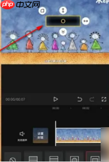剪映怎么去掉视频上的水印文字 剪映去除视频水印字幕方法介绍