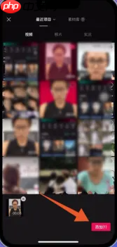 剪映如何换视频里面的背景 剪映更换视频背景教程介绍