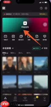 剪映如何换视频里面的背景 剪映更换视频背景教程介绍