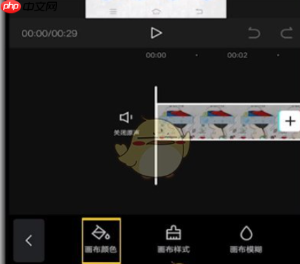 剪映怎么修改画布颜色 修改画布颜色方法