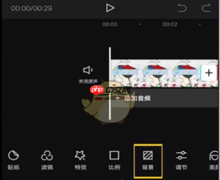 剪映怎么修改画布颜色 修改画布颜色方法