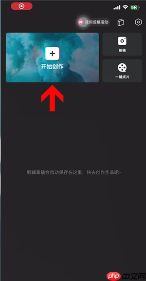 剪映如何消除原音 剪映消除原音方法介绍