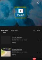 剪映怎么把竖屏的视频变成横屏 具体操作步骤