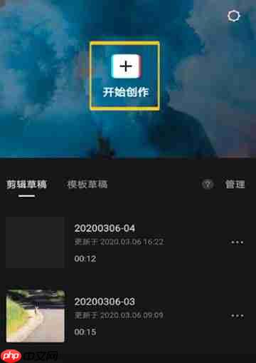 剪映怎么把竖屏的视频变成横屏 具体操作步骤