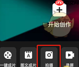 剪映人像虚化怎么使用 剪映人像虚化使用方法