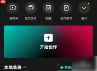 剪映怎么添加自己的录音 具体操作方法介绍