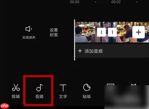 剪映怎么添加自己的录音 具体操作方法介绍