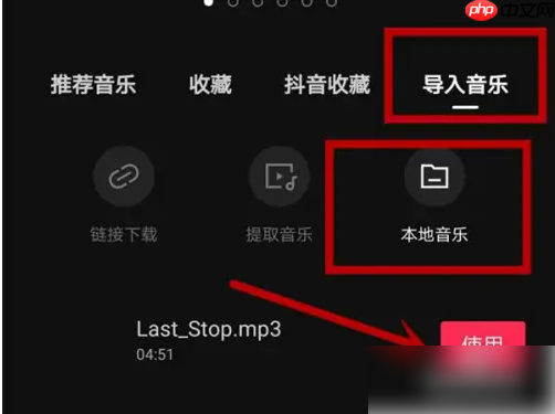 剪映怎么添加自己的录音 具体操作方法介绍