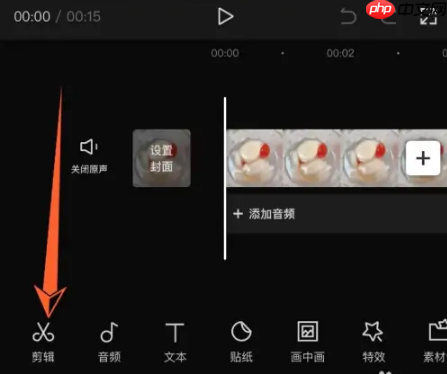 剪映如何放慢视频的速度 剪映放慢视频速度方法介绍