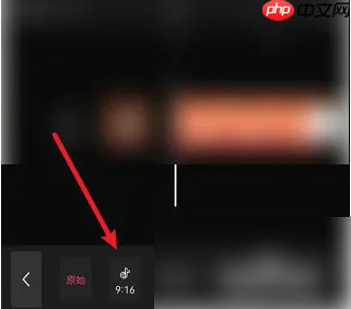 剪映如何把横屏视频变竖屏 具体操作方法介绍