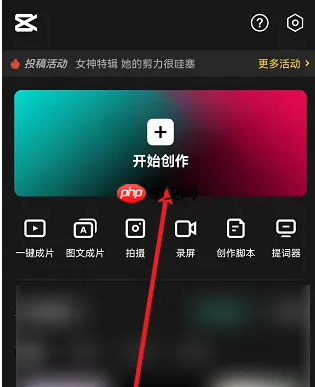 剪映如何把横屏视频变竖屏 具体操作方法介绍