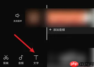 剪映如何把横屏视频变竖屏 具体操作方法介绍
