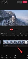 剪映怎么设置CCD* 剪映设置CCD*方法