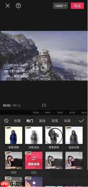 剪映怎么设置CCD* 剪映设置CCD*方法