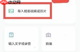 秒剪制作视频如何选择更多音乐 秒剪添加音乐的方法
