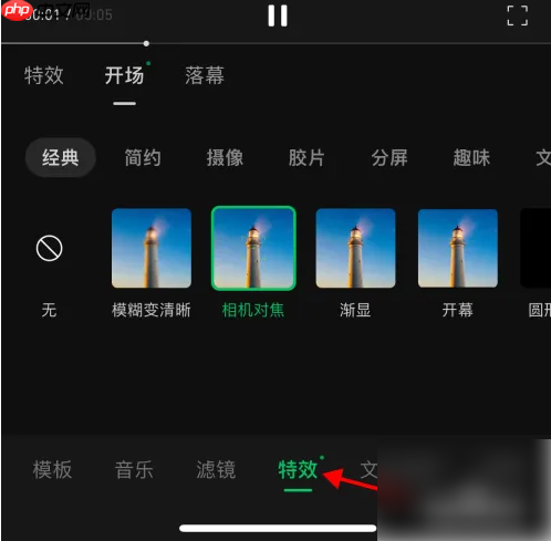 秒剪app如何编辑片头 秒剪添加开场*方法