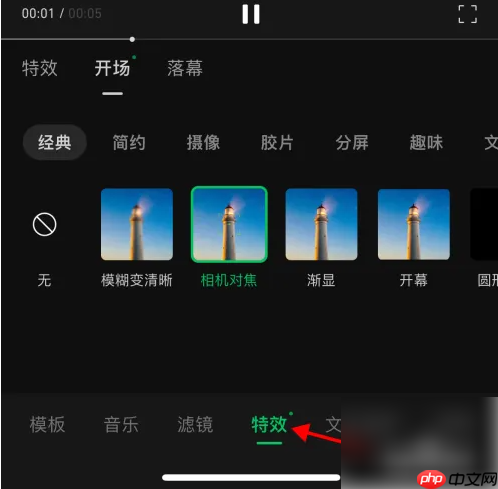 秒剪app如何编辑片头 秒剪添加开场*方法