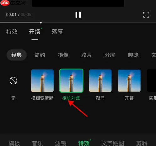 秒剪app如何编辑片头 秒剪添加开场*方法