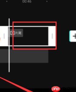 剪映片尾怎么编辑 具体操作步骤