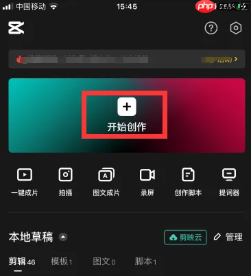 剪映如何添加字幕解说 具体操作方法介绍