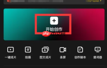 剪映如何添加字幕解说 具体操作方法介绍