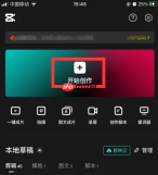 剪映如何添加字幕解说 具体操作方法介绍
