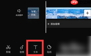 剪映如何添加字幕解说 具体操作方法介绍