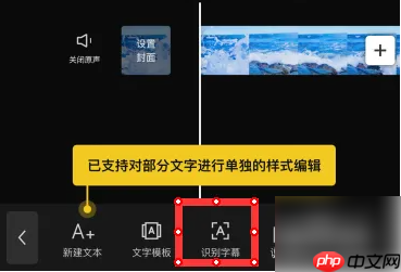 剪映如何添加字幕解说 具体操作方法介绍