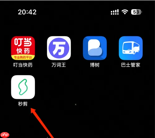 秒剪制作视频怎么添加水印 具体操作方法介绍